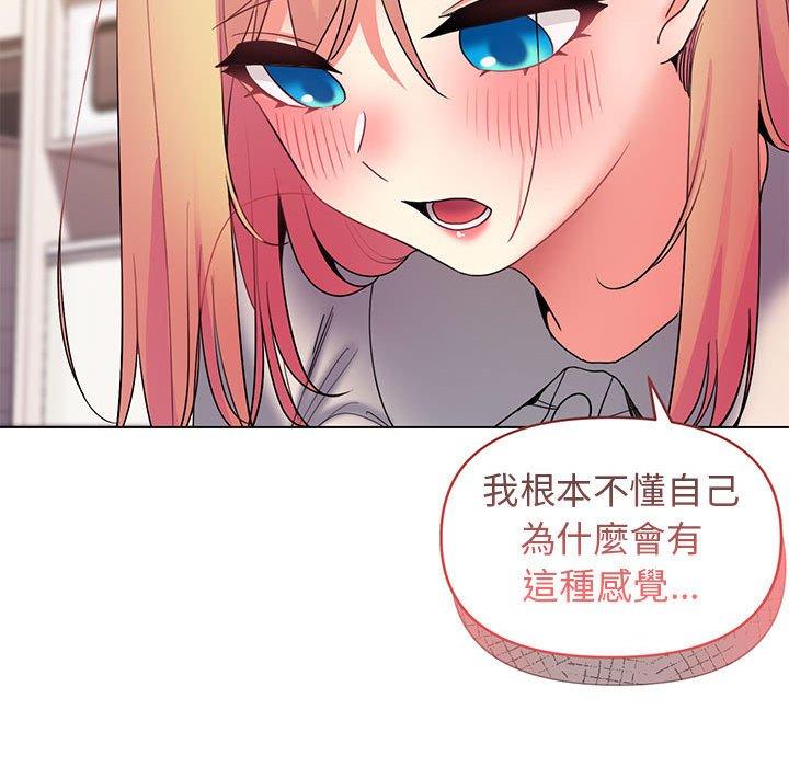 大學生活就從社團開始 第 33 話 第30页