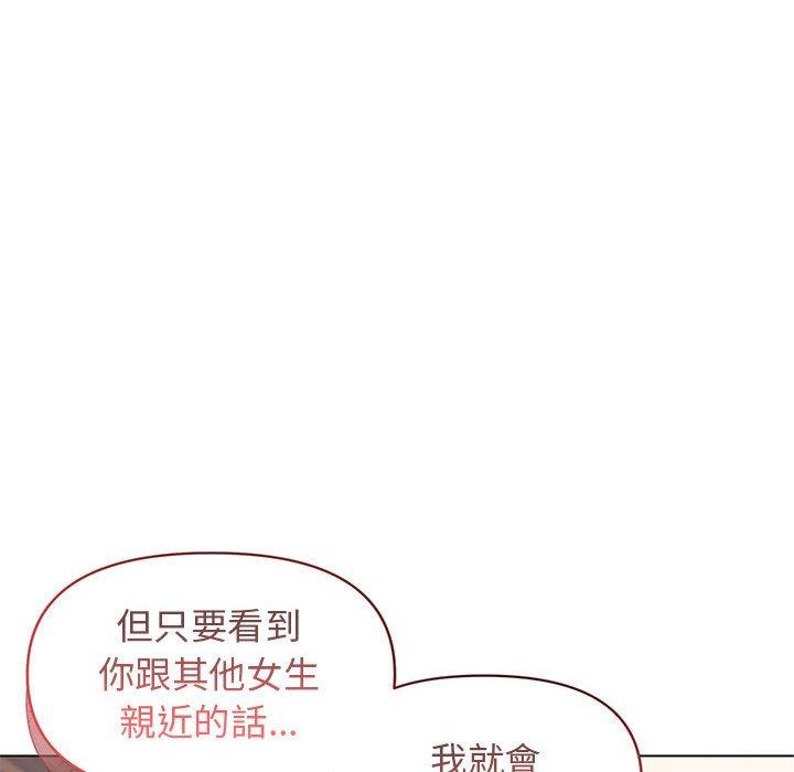 大學生活就從社團開始 第 33 話 第31页