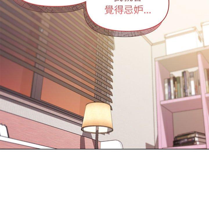 大學生活就從社團開始 第 33 話 第32页