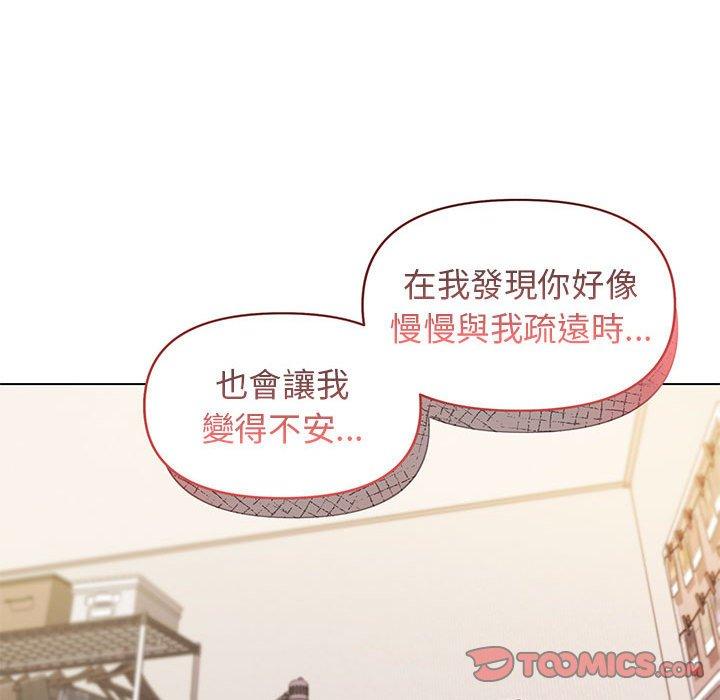 大學生活就從社團開始 第 33 話 第33页