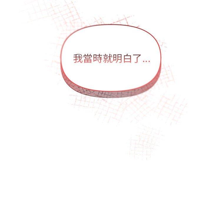 大學生活就從社團開始 第 33 話 第35页
