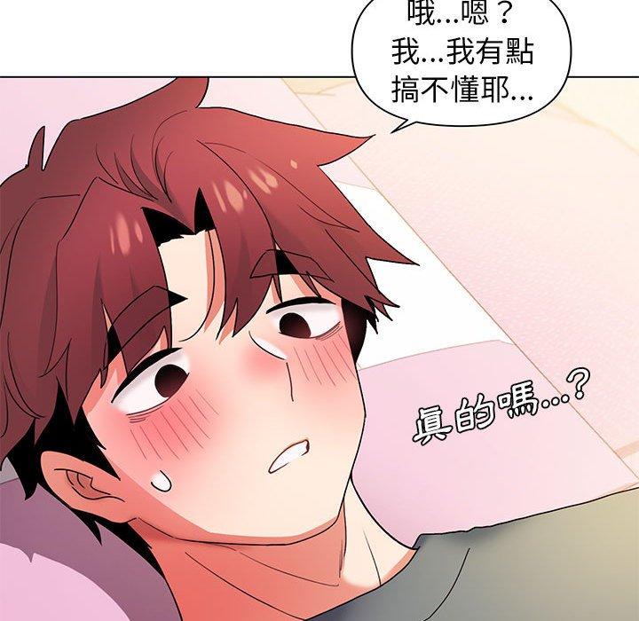 大學生活就從社團開始 第 33 話 第40页