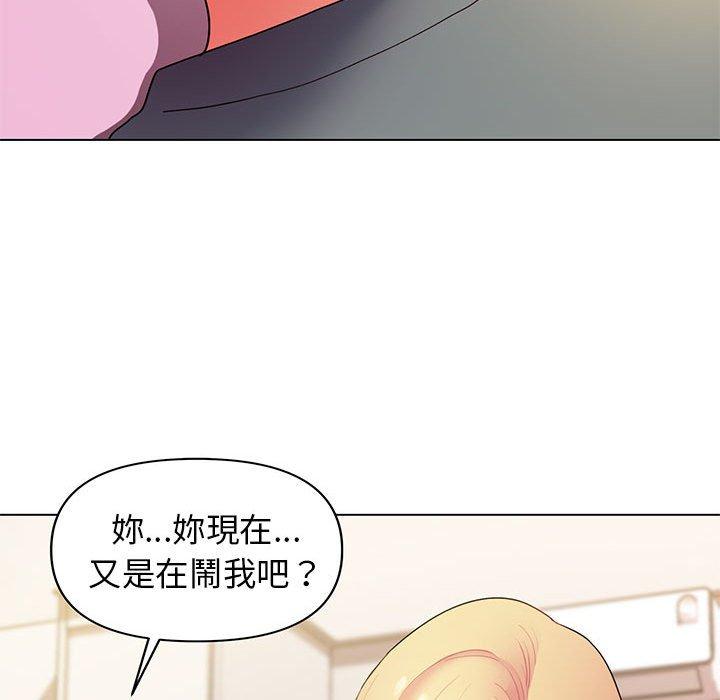 大學生活就從社團開始 第 33 話 第41页