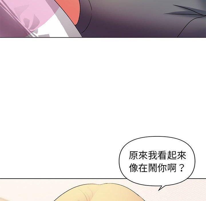 大學生活就從社團開始 第 33 話 第43页