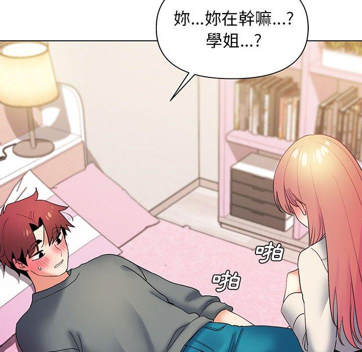 大學生活就從社團開始 第 33 話 第50页