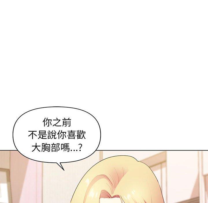 大學生活就從社團開始 第 33 話 第53页