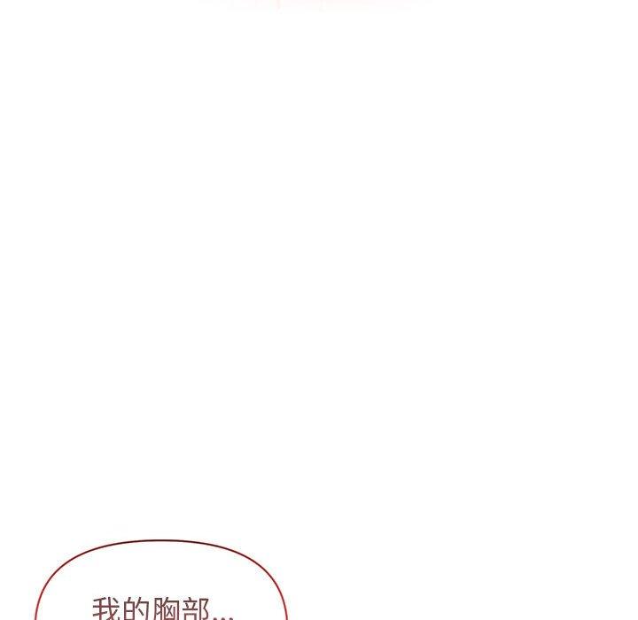大學生活就從社團開始 第 33 話 第60页