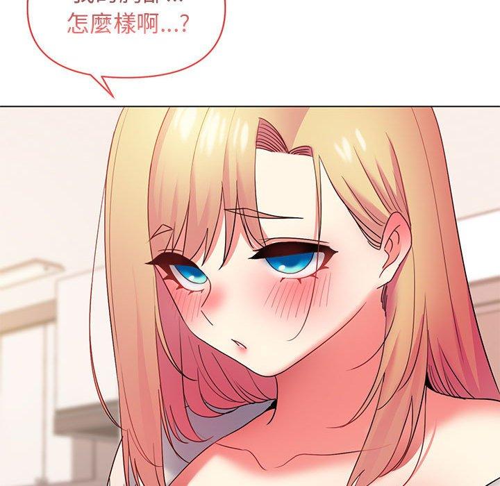 大學生活就從社團開始 第 33 話 第61页