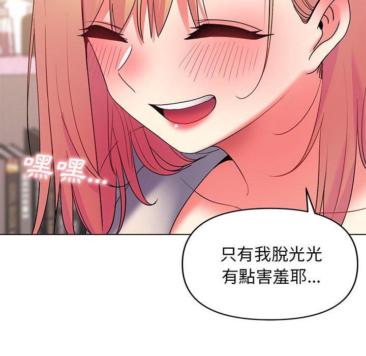 大學生活就從社團開始 第 33 話 第66页