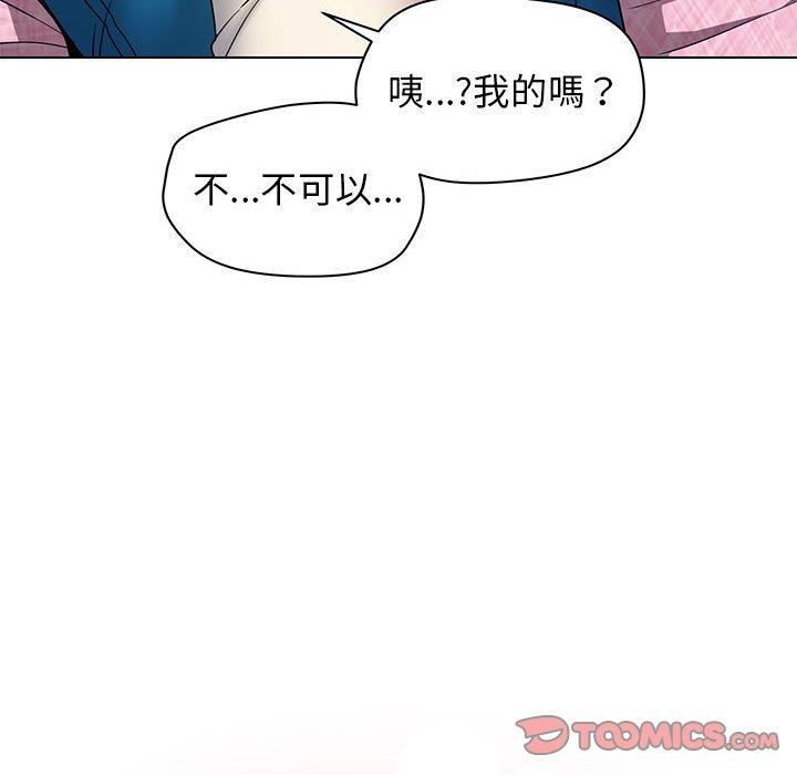 大學生活就從社團開始 第 33 話 第69页