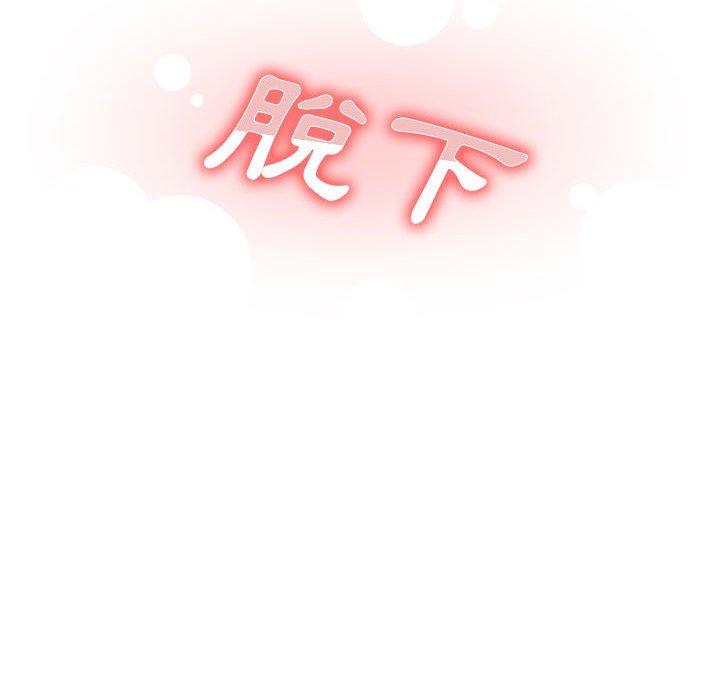 大學生活就從社團開始 第 33 話 第70页