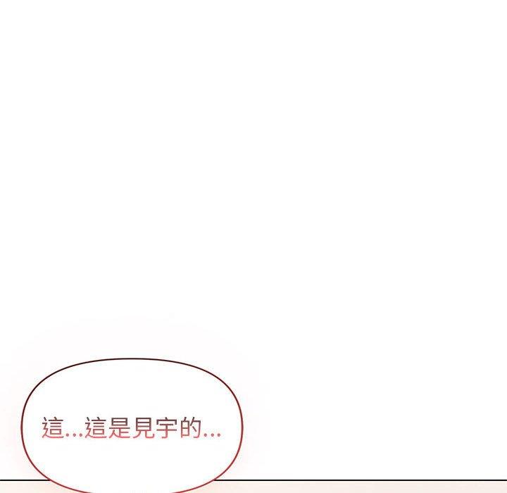 大學生活就從社團開始 第 33 話 第74页