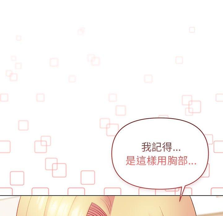 大學生活就從社團開始 第 33 話 第92页