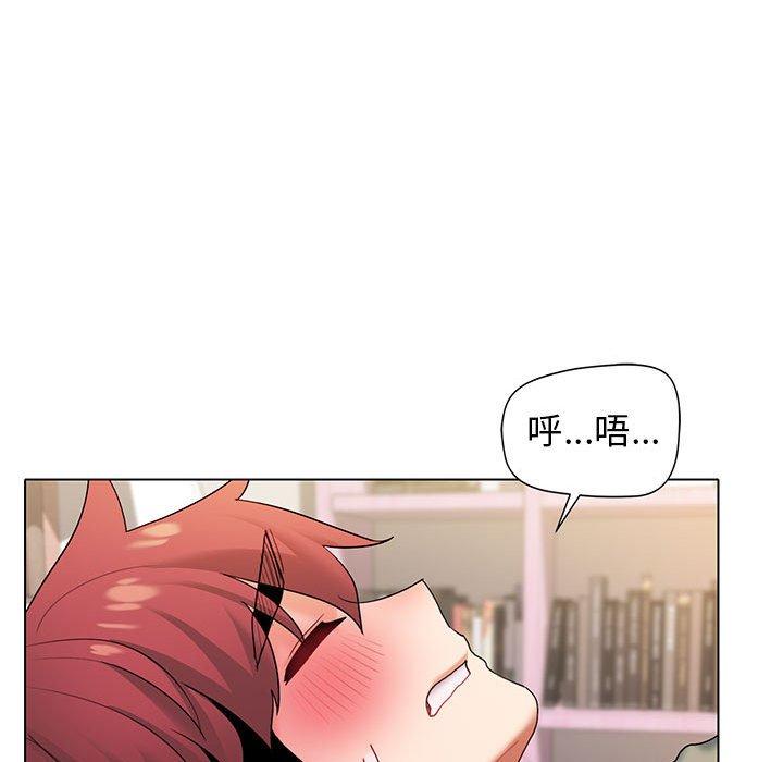 大學生活就從社團開始 第 33 話 第96页