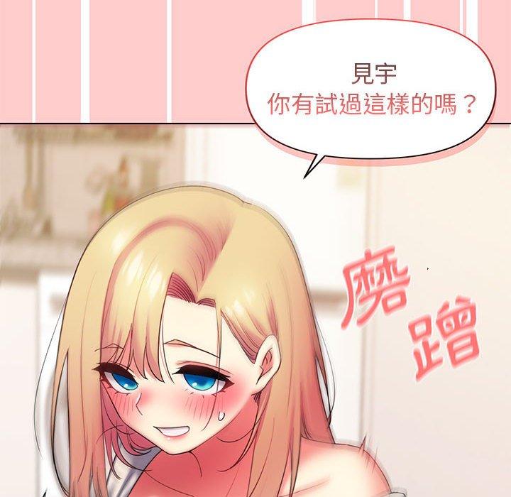 大學生活就從社團開始 第 33 話 第102页