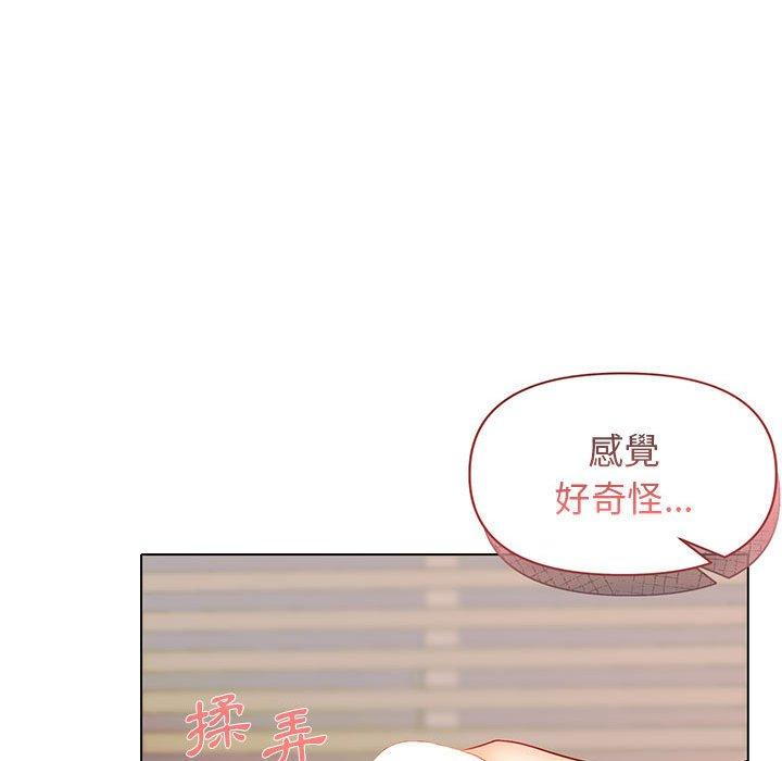 大學生活就從社團開始 第 33 話 第78页