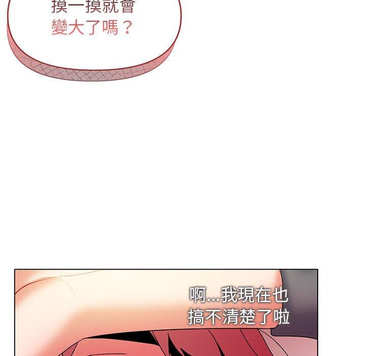 大學生活就從社團開始 第 33 話 第80页
