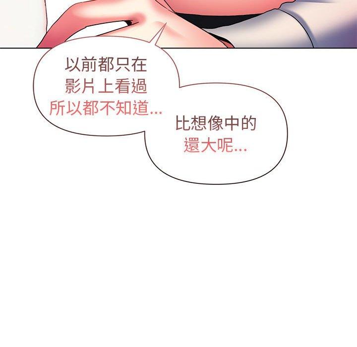 大學生活就從社團開始 第 33 話 第84页