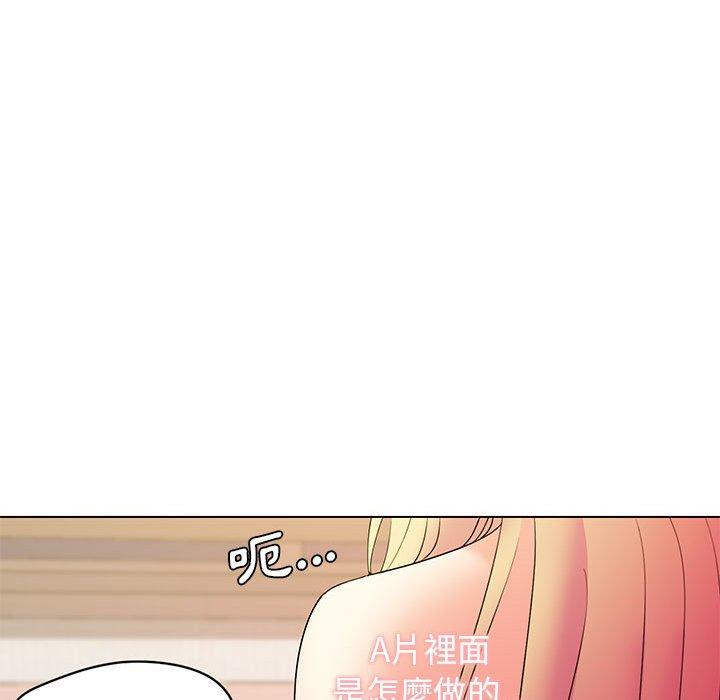 大學生活就從社團開始 第 33 話 第90页