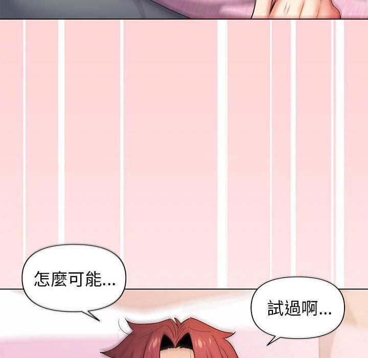 大學生活就從社團開始 第 33 話 第104页