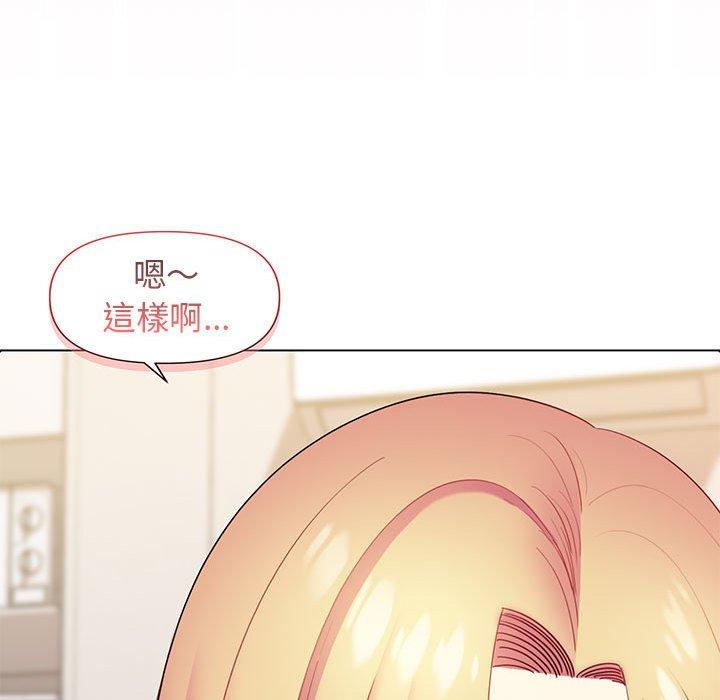 大學生活就從社團開始 第 33 話 第106页