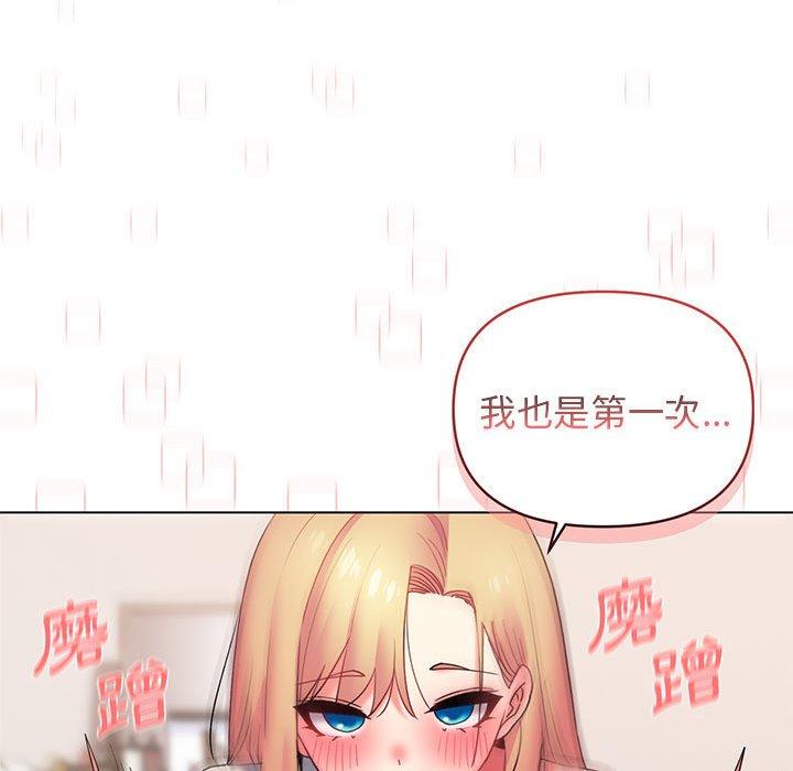 大學生活就從社團開始 第 33 話 第108页