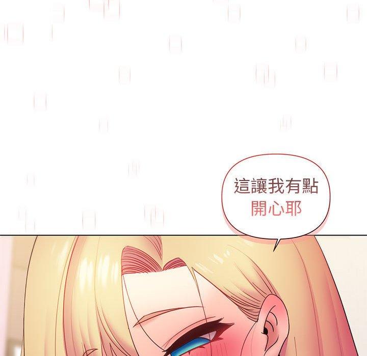 大學生活就從社團開始 第 33 話 第110页