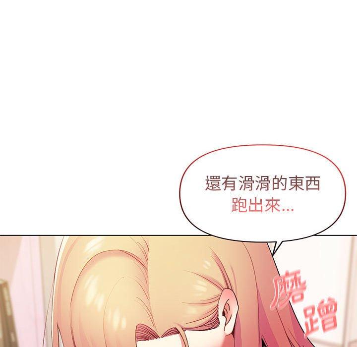 大學生活就從社團開始 第 33 話 第125页