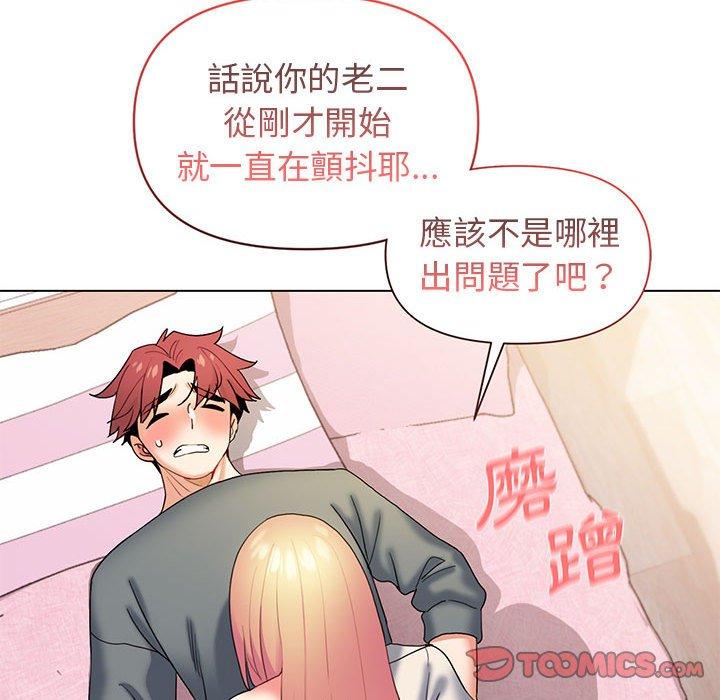 大學生活就從社團開始 第 33 話 第123页