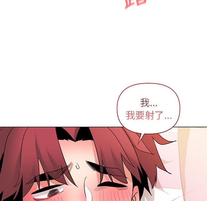 大學生活就從社團開始 第 33 話 第127页