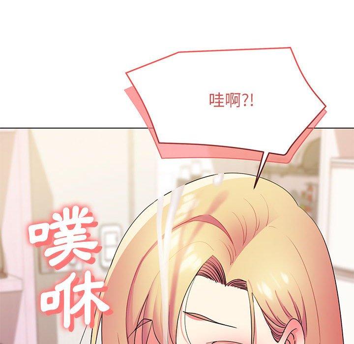 大學生活就從社團開始 第 33 話 第131页
