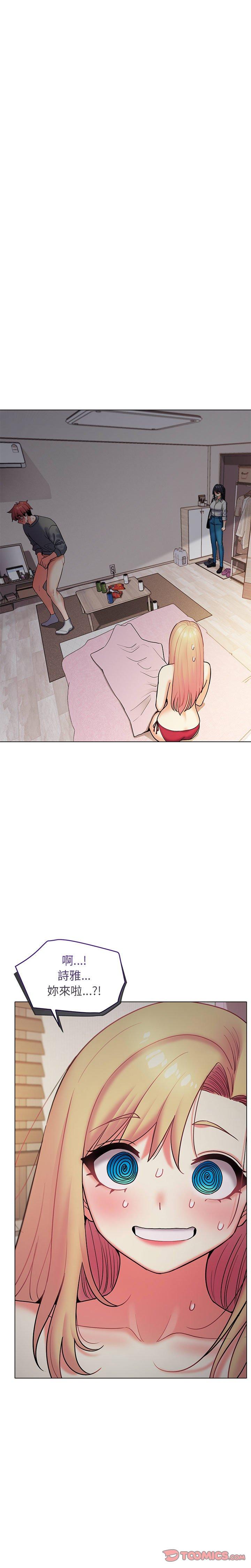 大學生活就從社團開始 第 35 話 第1页
