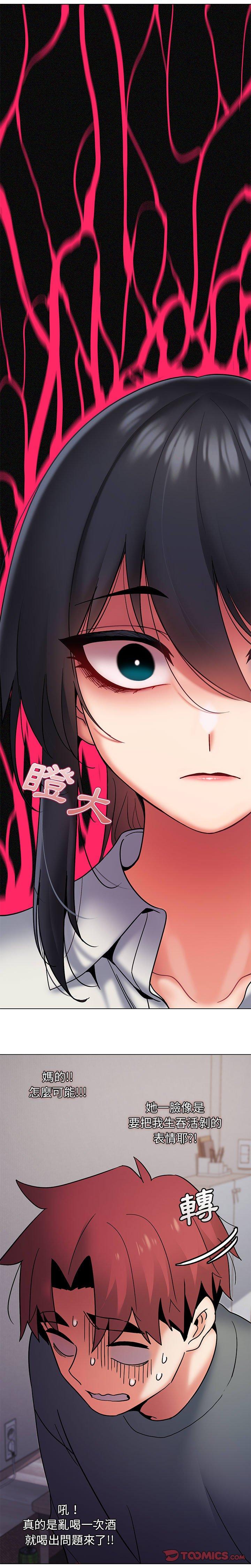 大學生活就從社團開始 第 35 話 第5页