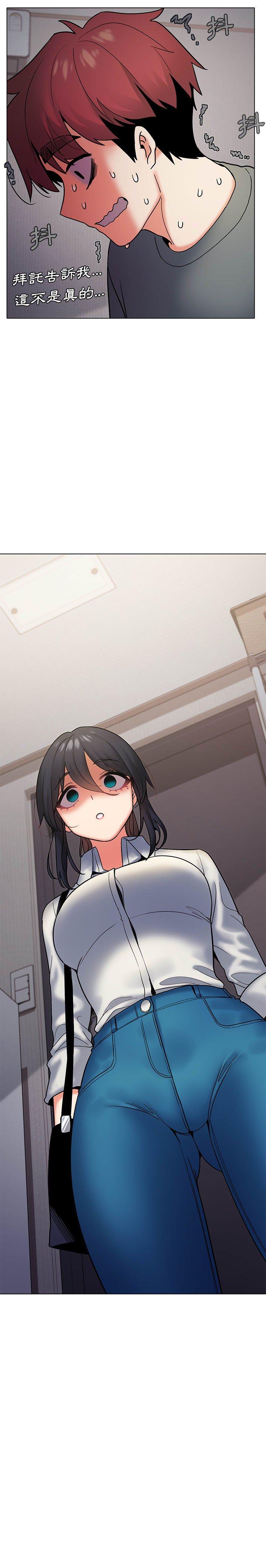 大學生活就從社團開始 第 35 話 第2页