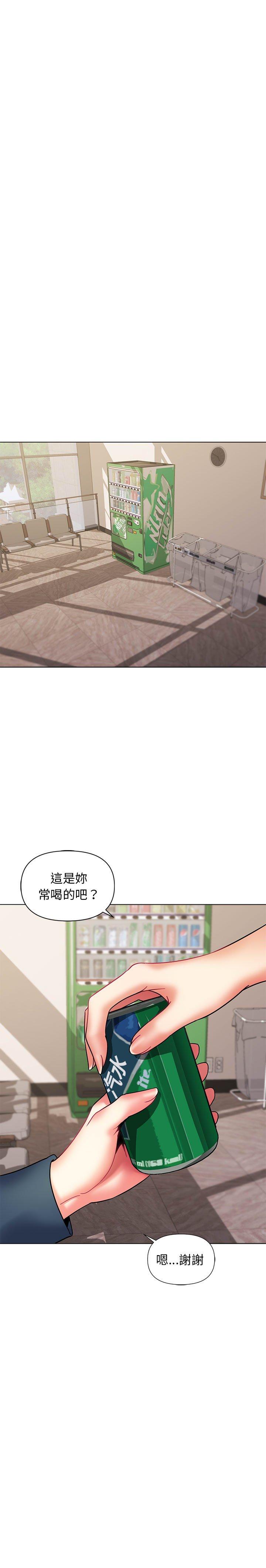 大學生活就從社團開始 第 35 話 第20页
