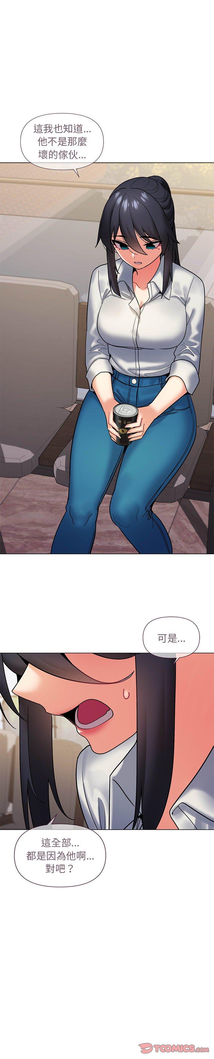 大學生活就從社團開始 第 35 話 第25页