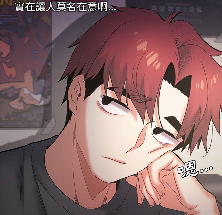 大學生活就從社團開始 第 37 話 第11页