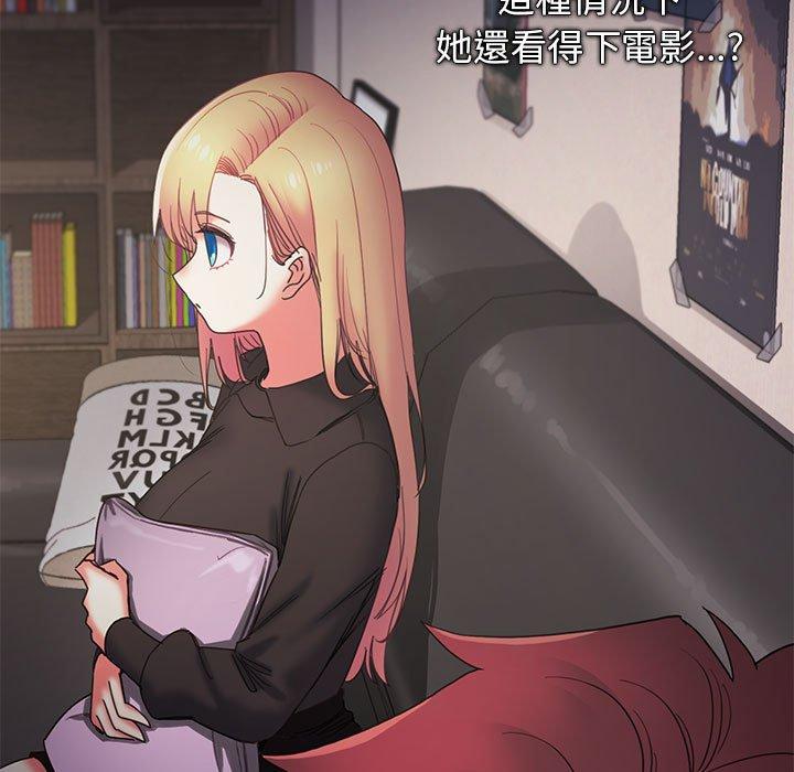 大學生活就從社團開始 第 37 話 第15页