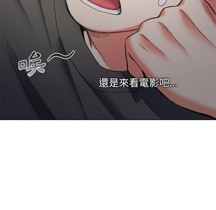 大學生活就從社團開始 第 37 話 第18页
