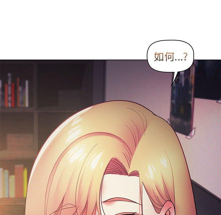 大學生活就從社團開始 第 37 話 第97页