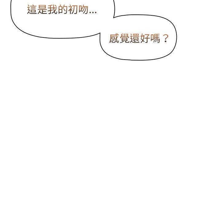 大學生活就從社團開始 第 37 話 第99页