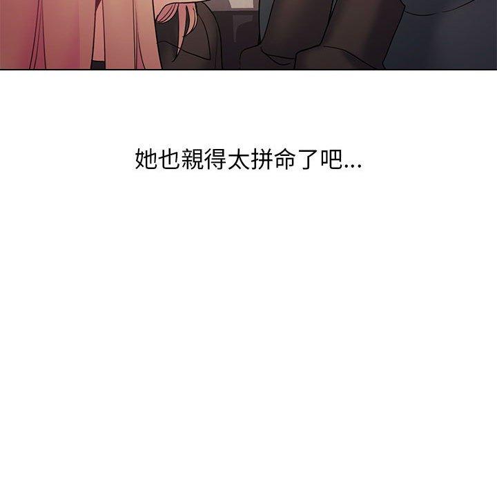 大學生活就從社團開始 第 37 話 第96页