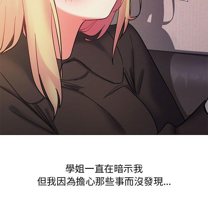 大學生活就從社團開始 第 37 話 第103页
