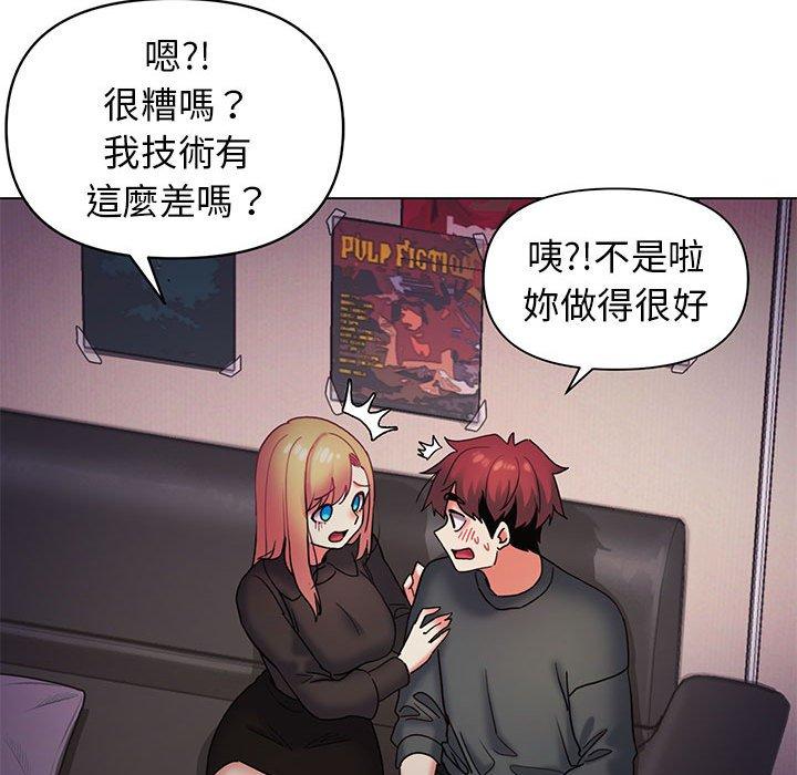 大學生活就從社團開始 第 37 話 第105页
