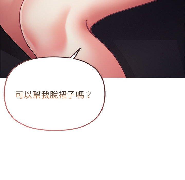 大學生活就從社團開始 第 37 話 第119页