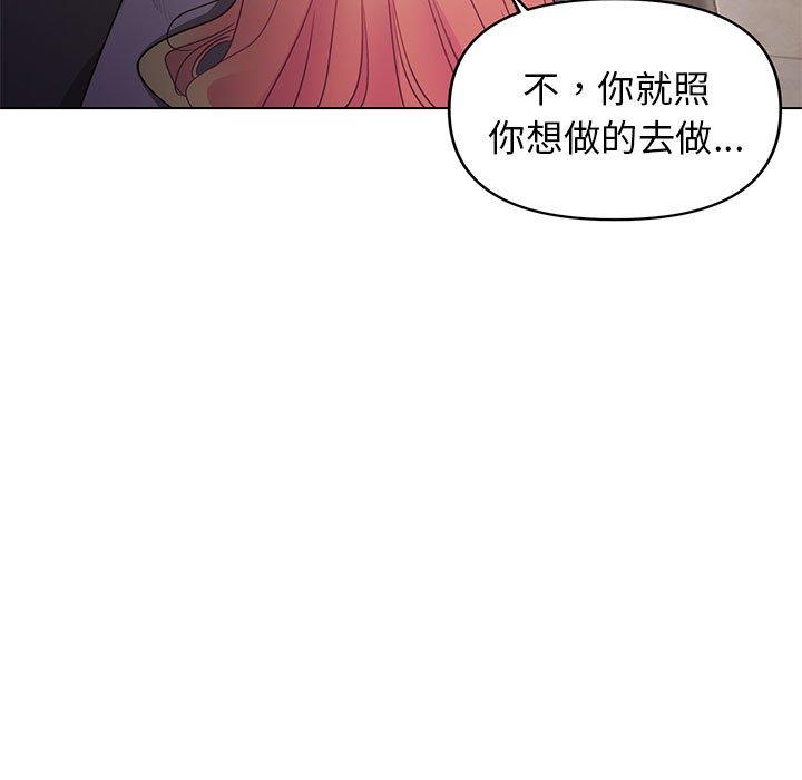 大學生活就從社團開始 第 37 話 第133页
