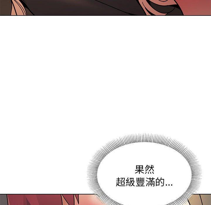 大學生活就從社團開始 第 37 話 第145页