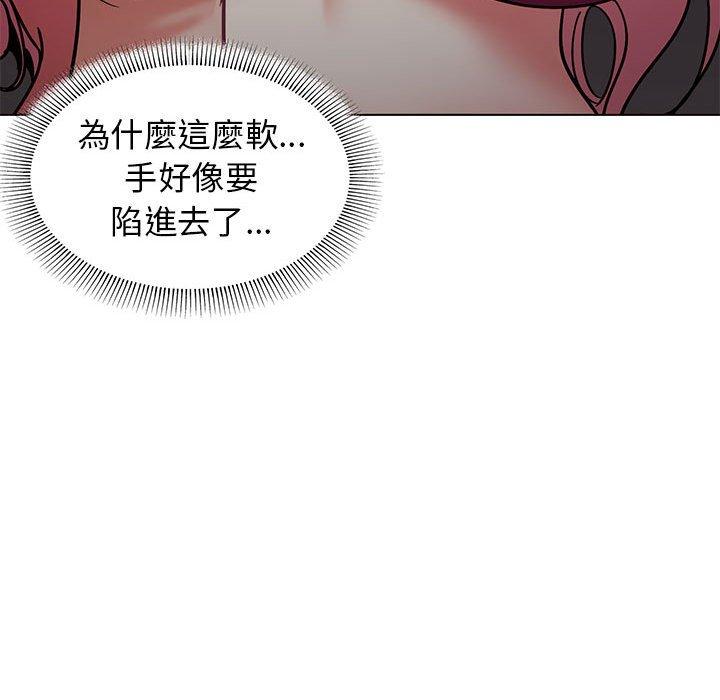 大學生活就從社團開始 第 37 話 第149页