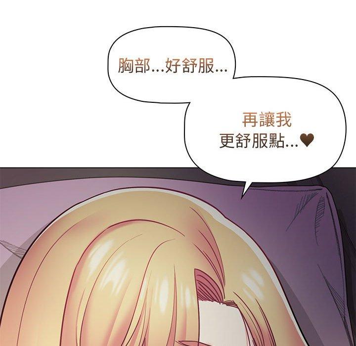 大學生活就從社團開始 第 37 話 第150页