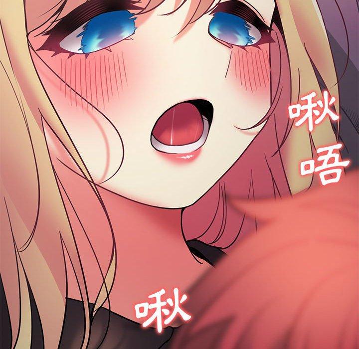 大學生活就從社團開始 第 37 話 第157页